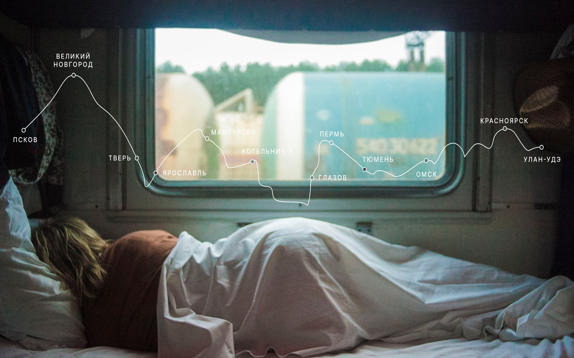 Девушка спит в вагоне поезда лицом к окну